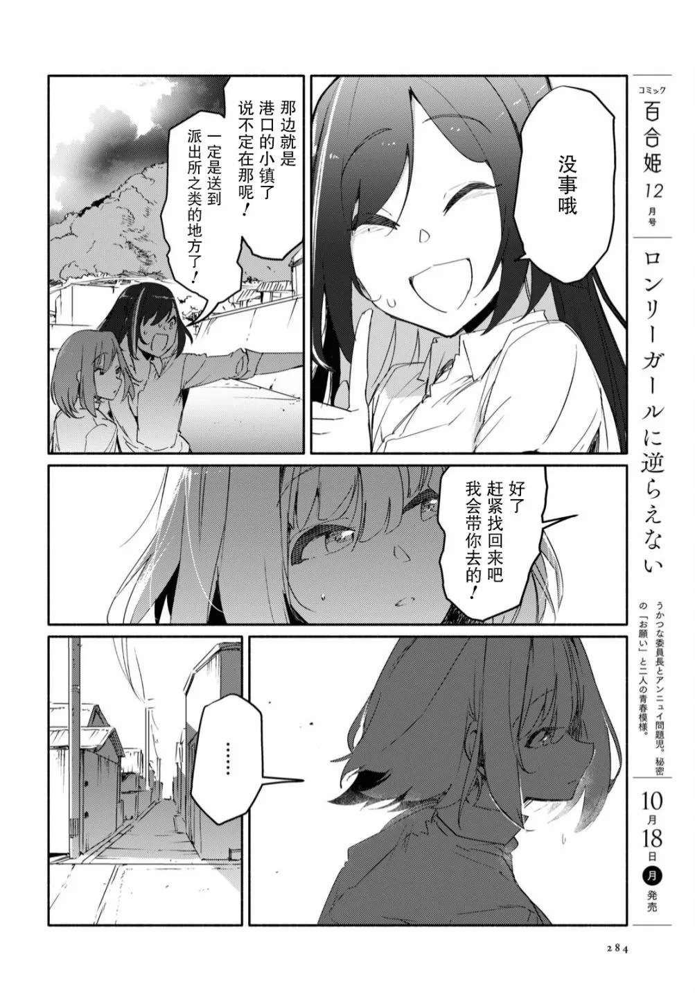 第02话 第9页