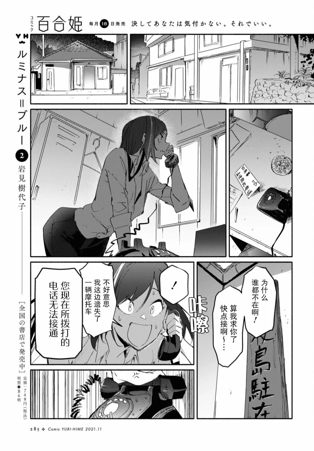 第02话 第10页