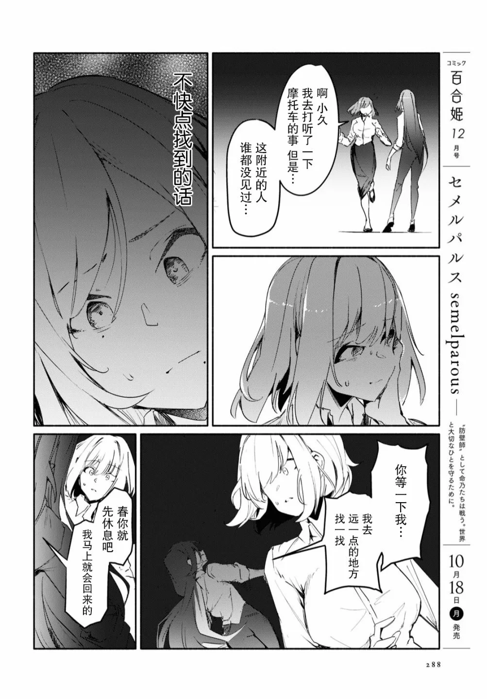 第02话 第13页