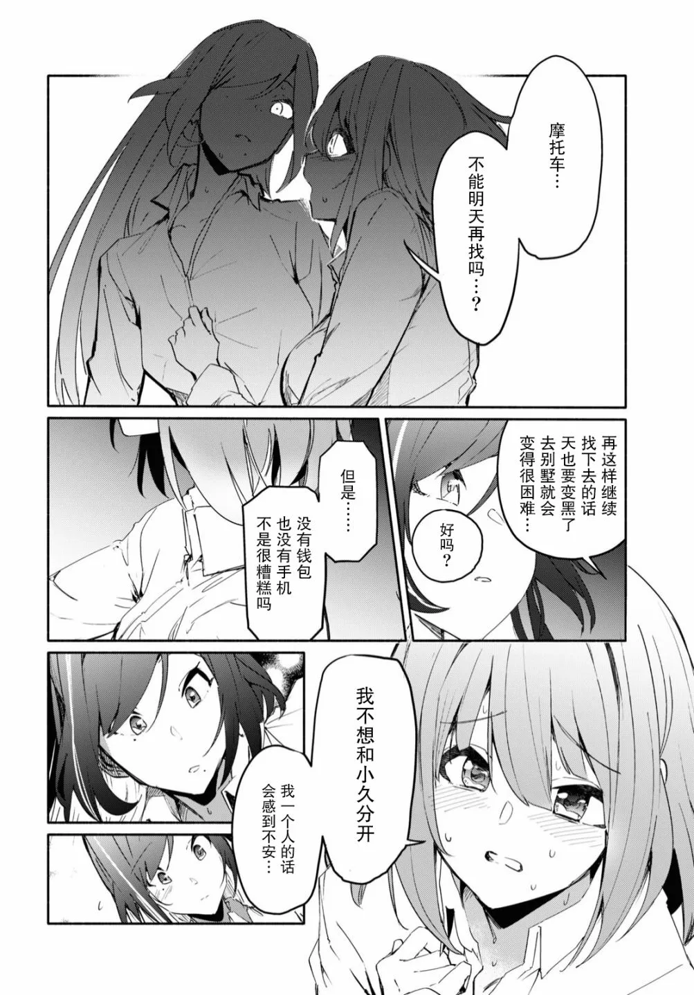 第02话 第15页