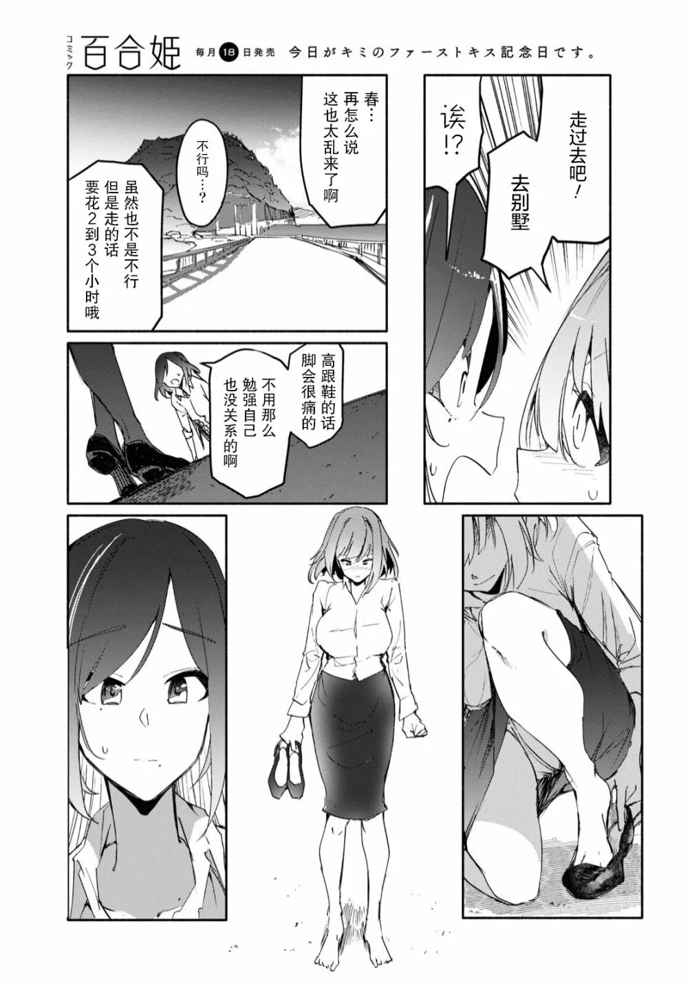 第02话 第16页