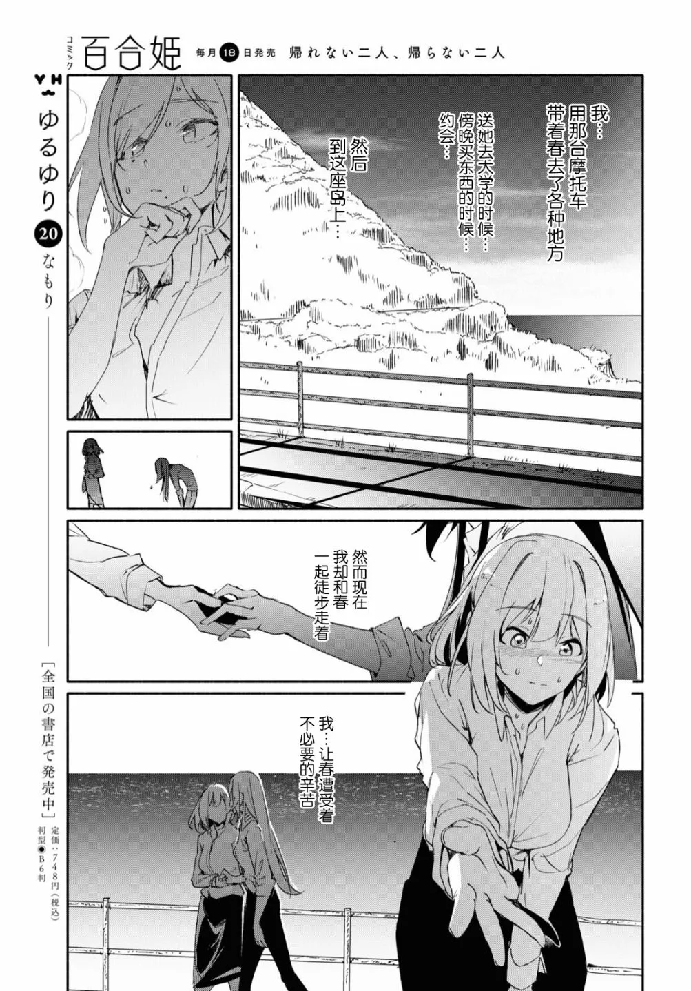 第02话 第18页