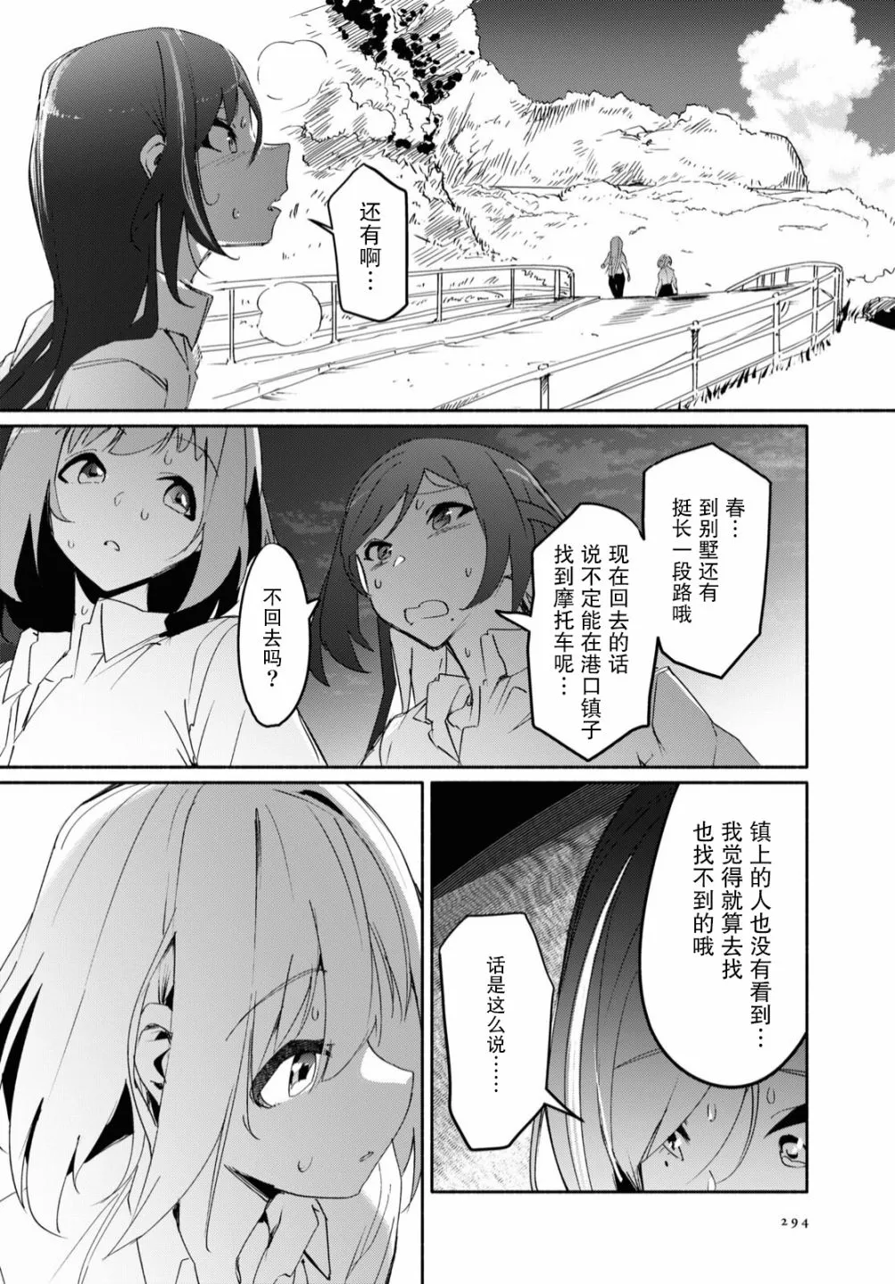 第02话 第19页