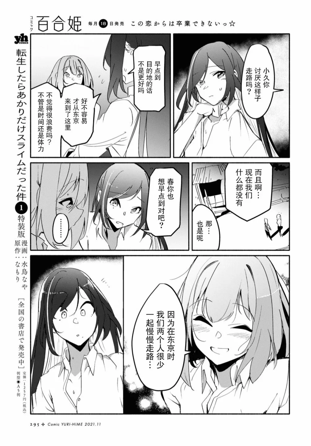 第02话 第20页