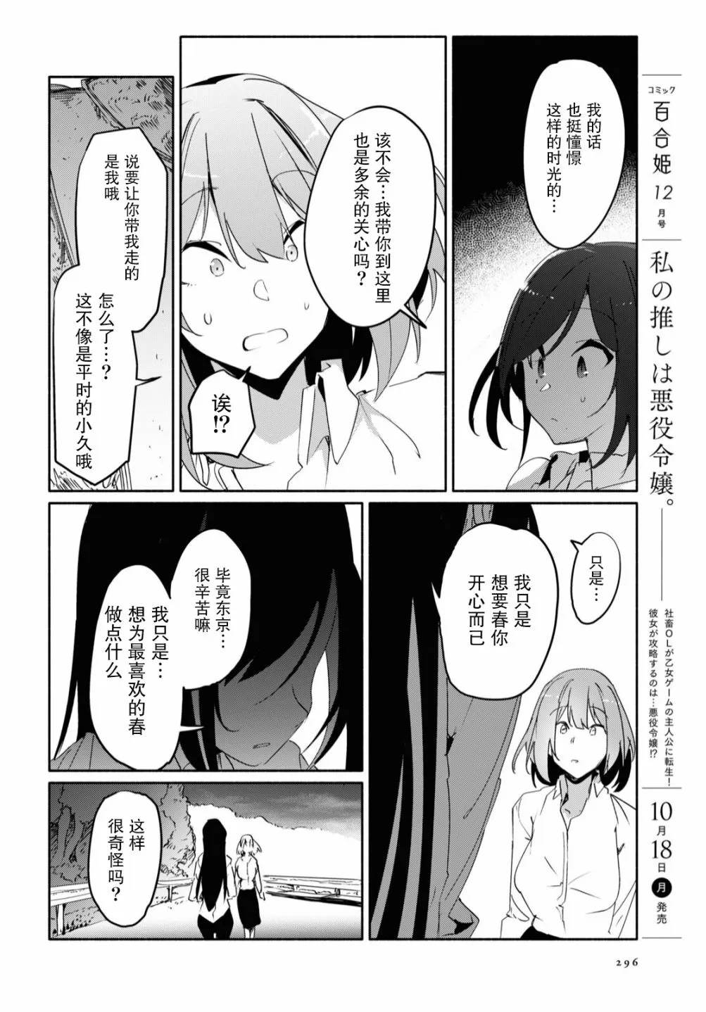第02话 第21页