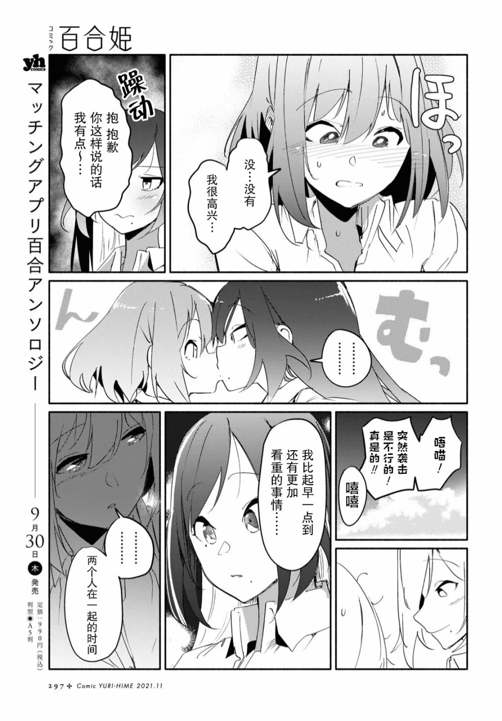 第02话 第22页