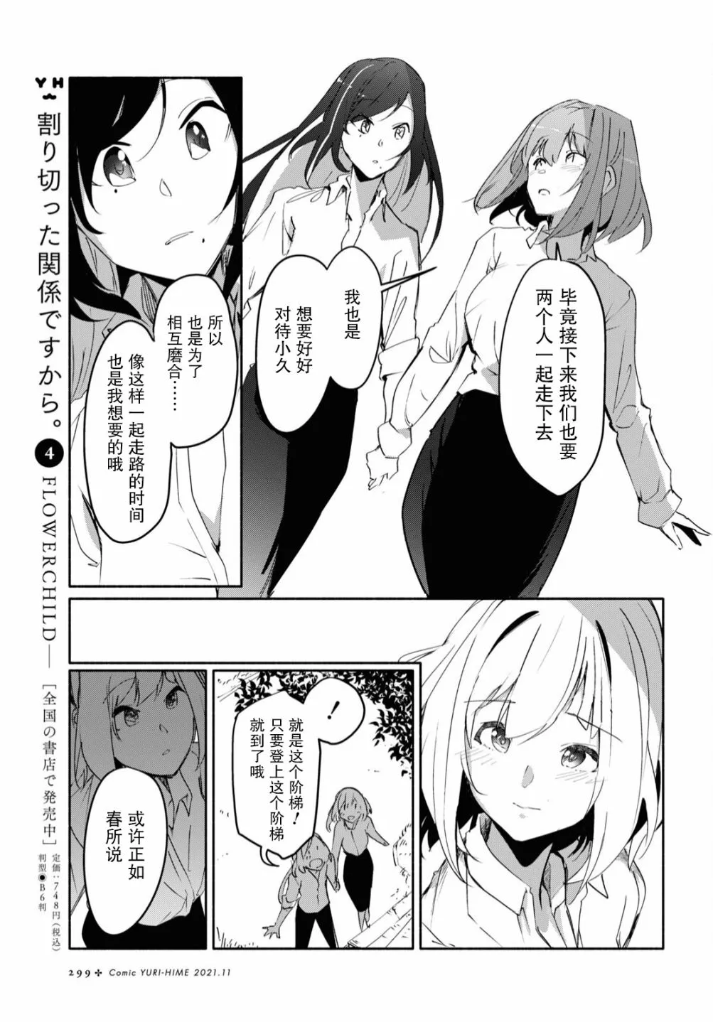第02话 第24页