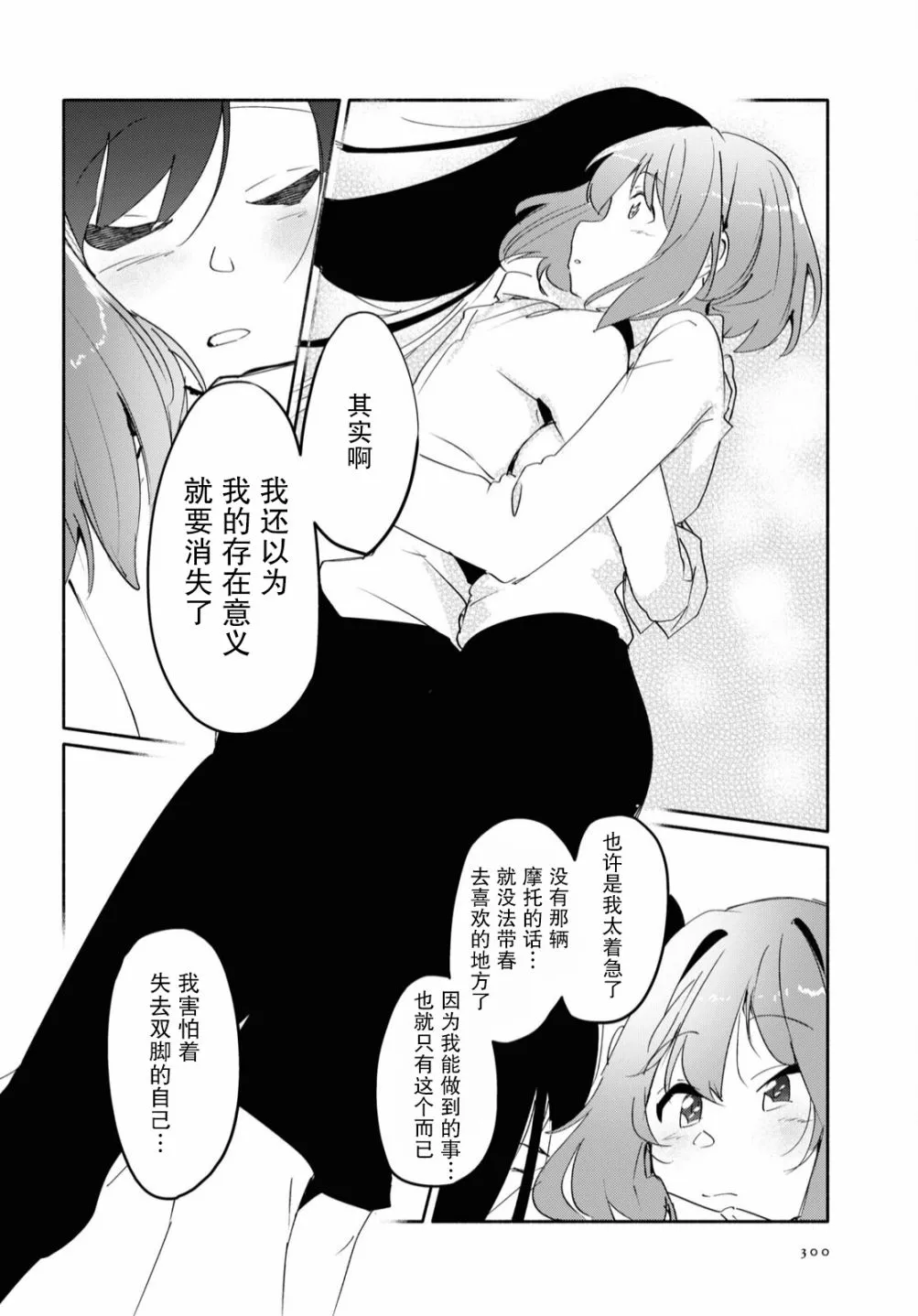 第02话 第25页