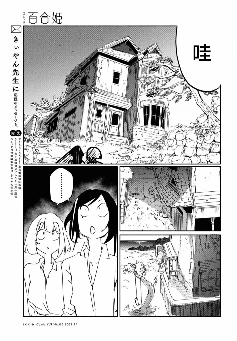 第02话 第29页