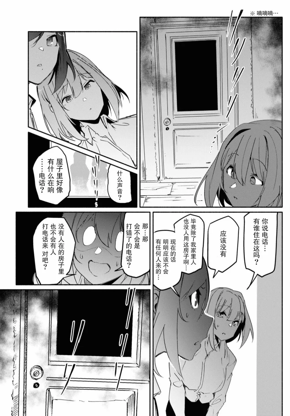 第02话 第31页