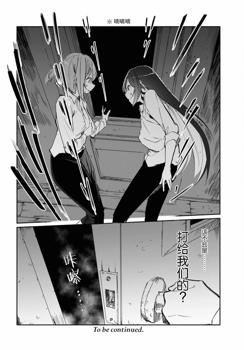 第02话 第32页