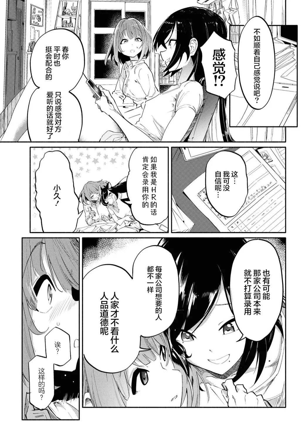 第01话 第16页