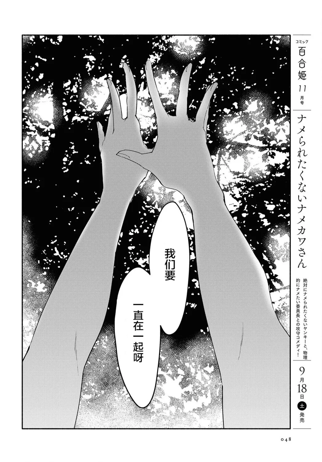 第01话 第43页
