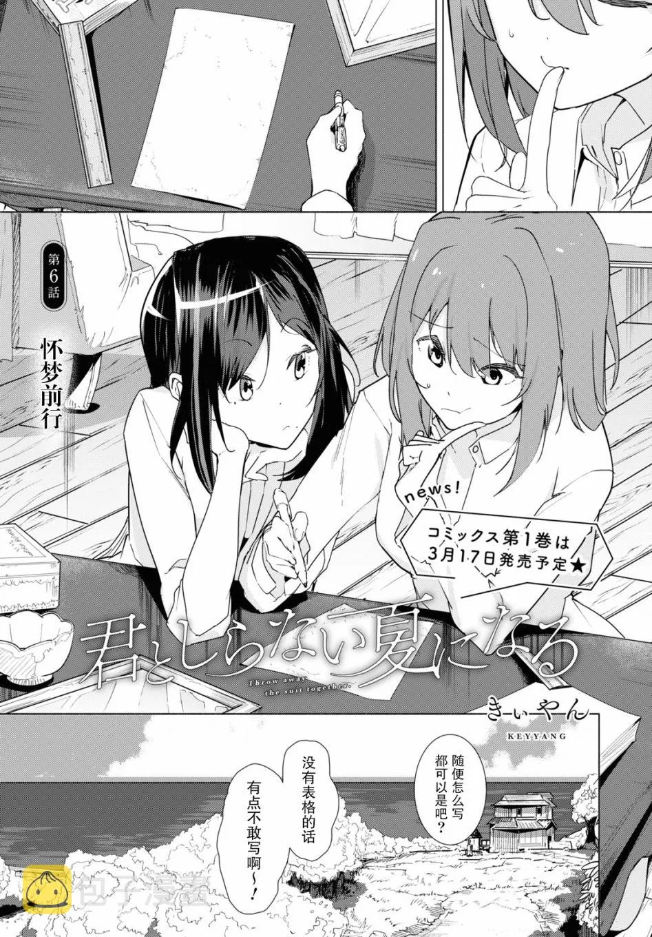 第06话 第1页