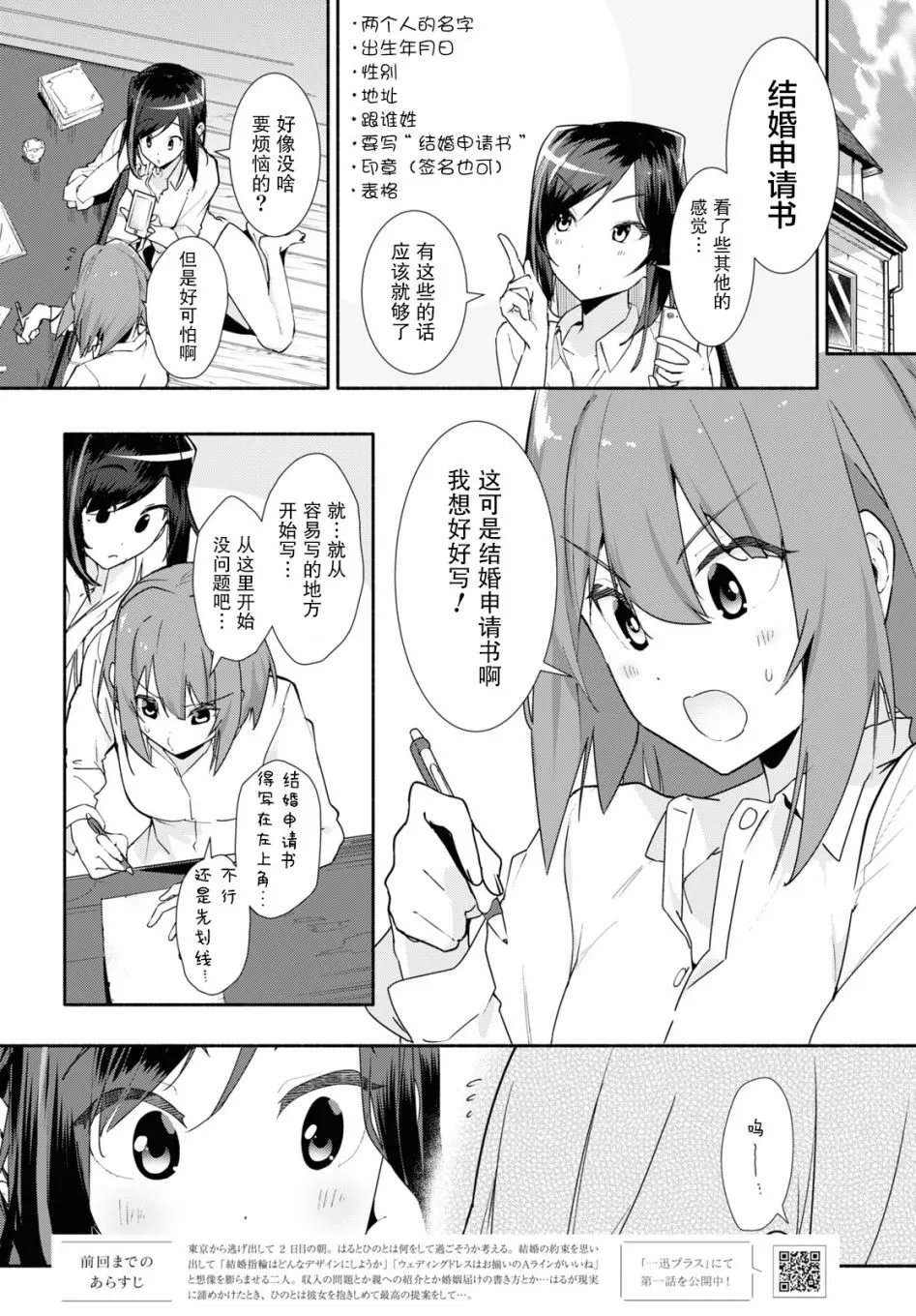 第06话 第2页