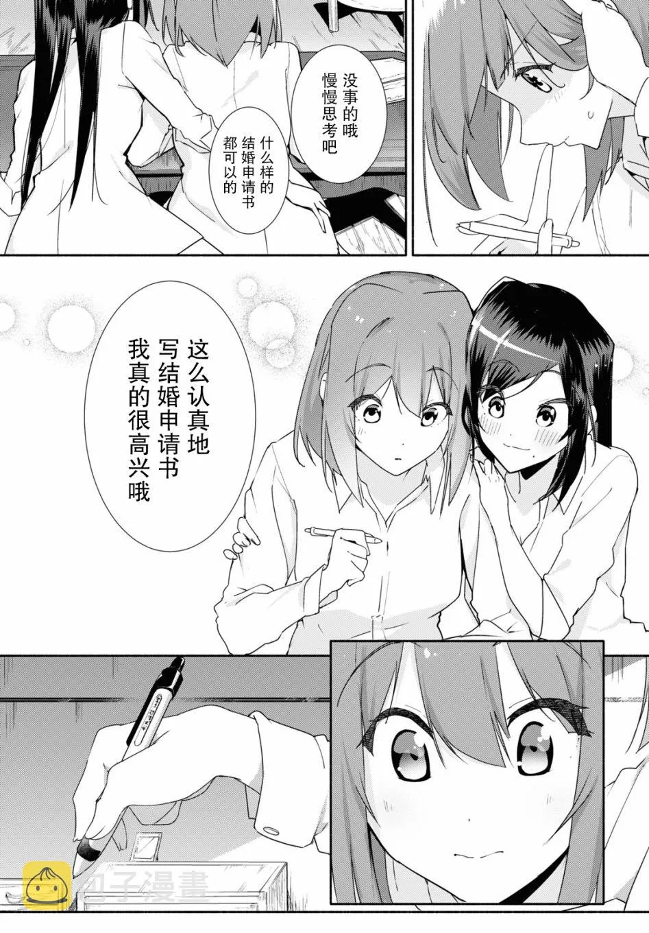 第06话 第3页