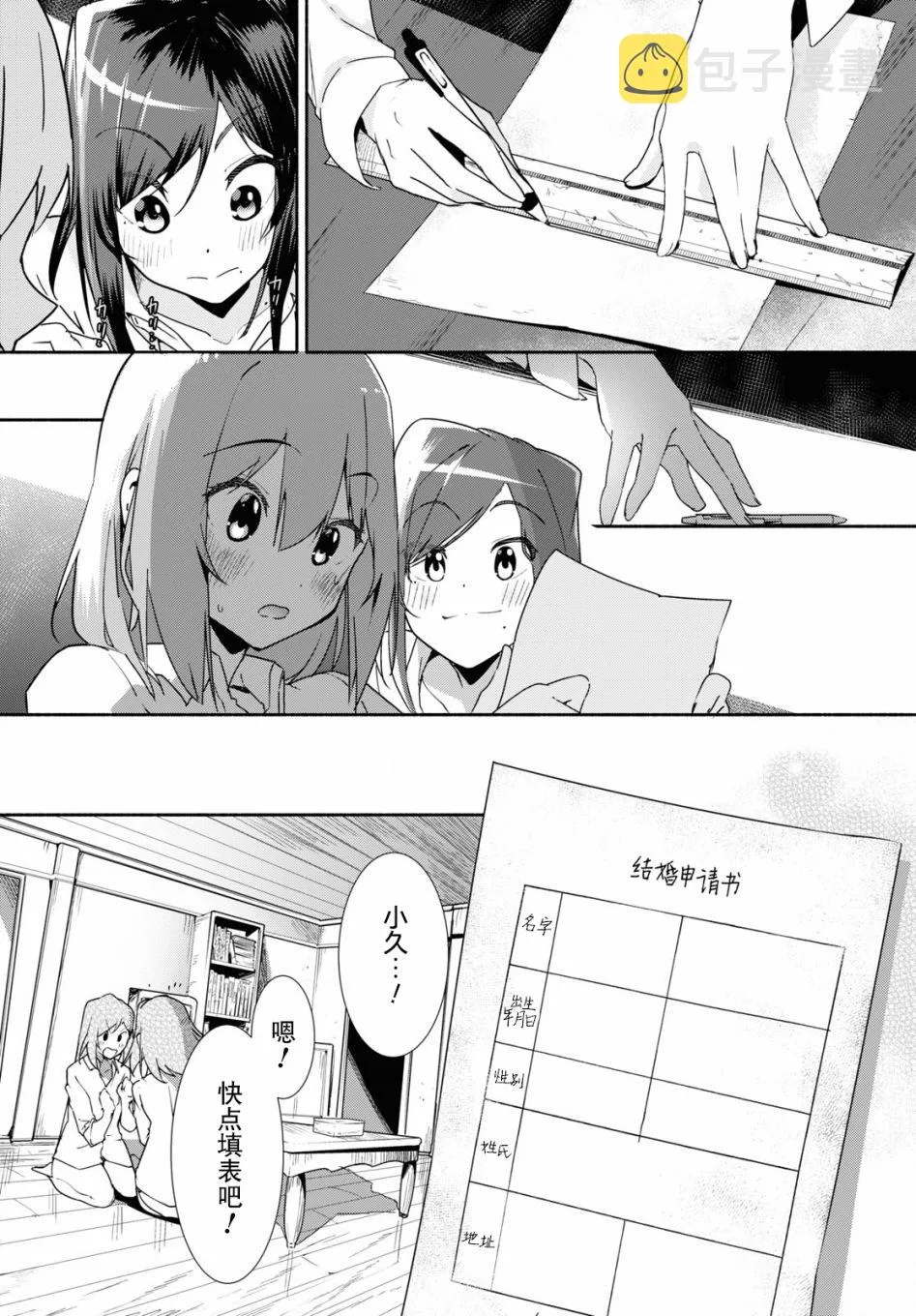 第06话 第4页
