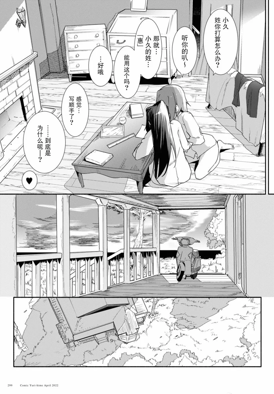 第06话 第5页