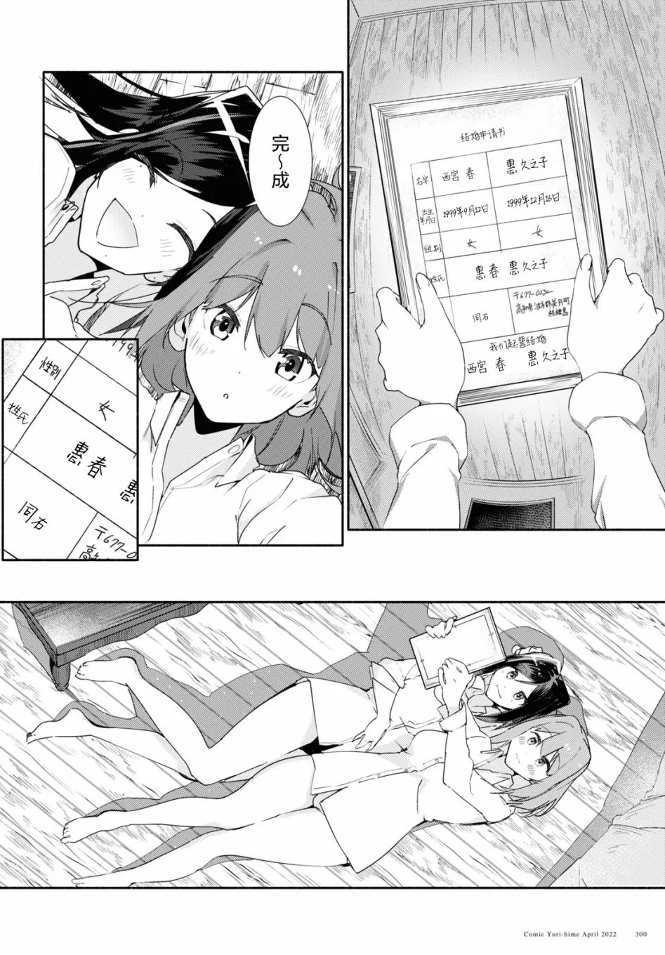 第06话 第6页
