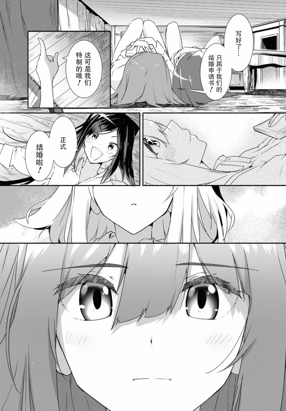 第06话 第7页