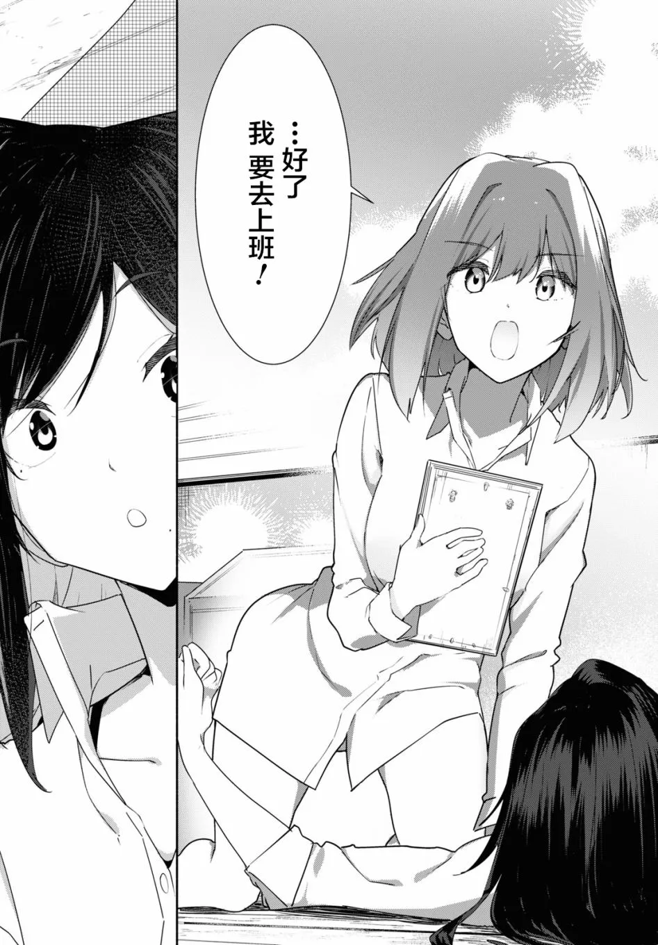 第06话 第8页