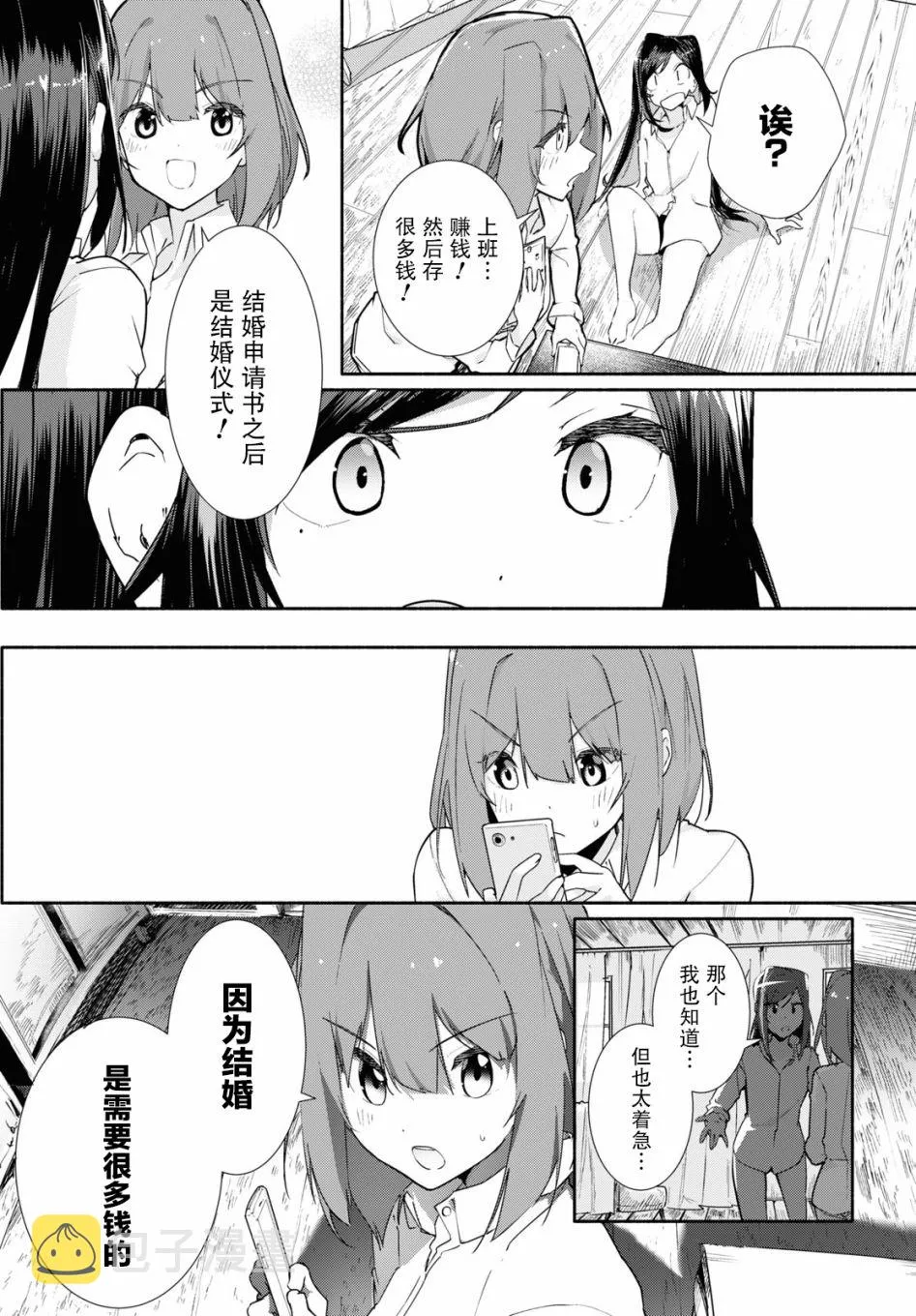 第06话 第9页