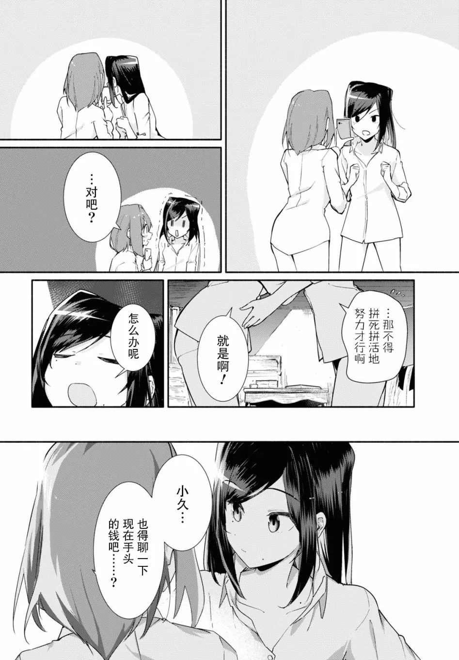 第06话 第10页