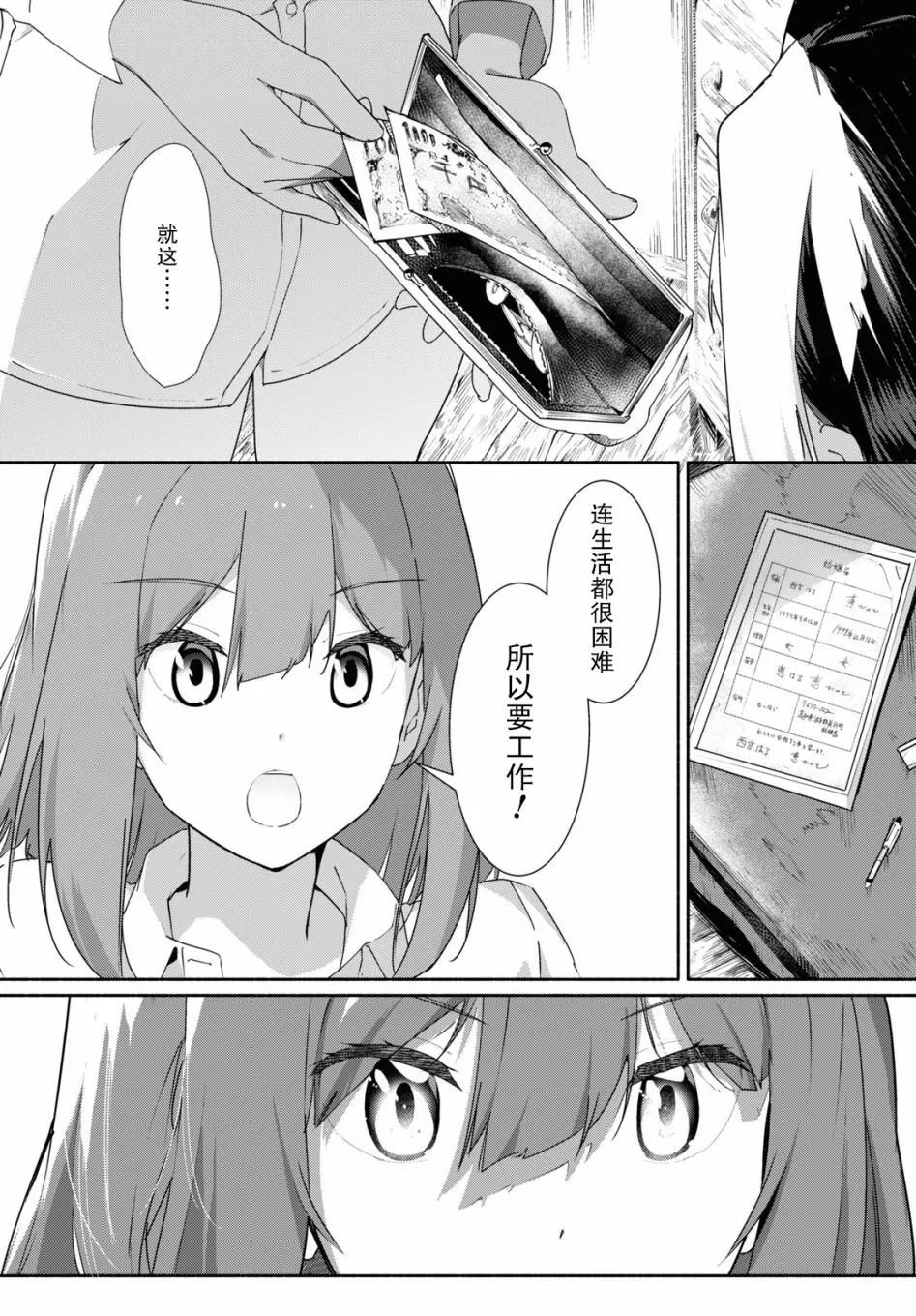 第06话 第11页