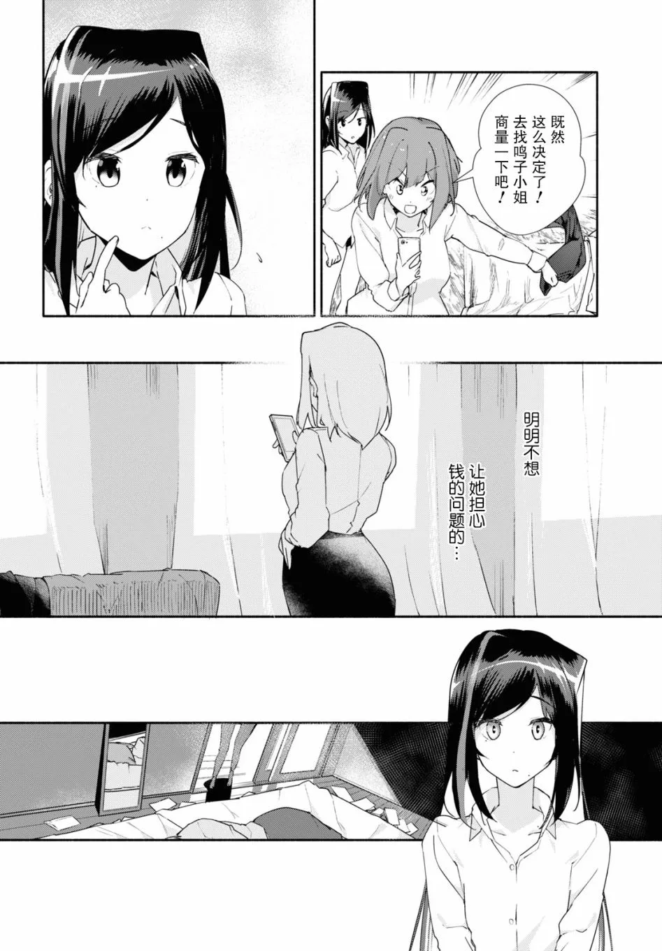 第06话 第12页