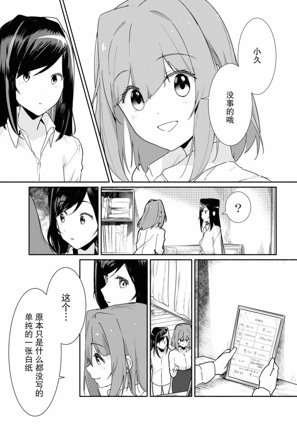 第06话 第13页
