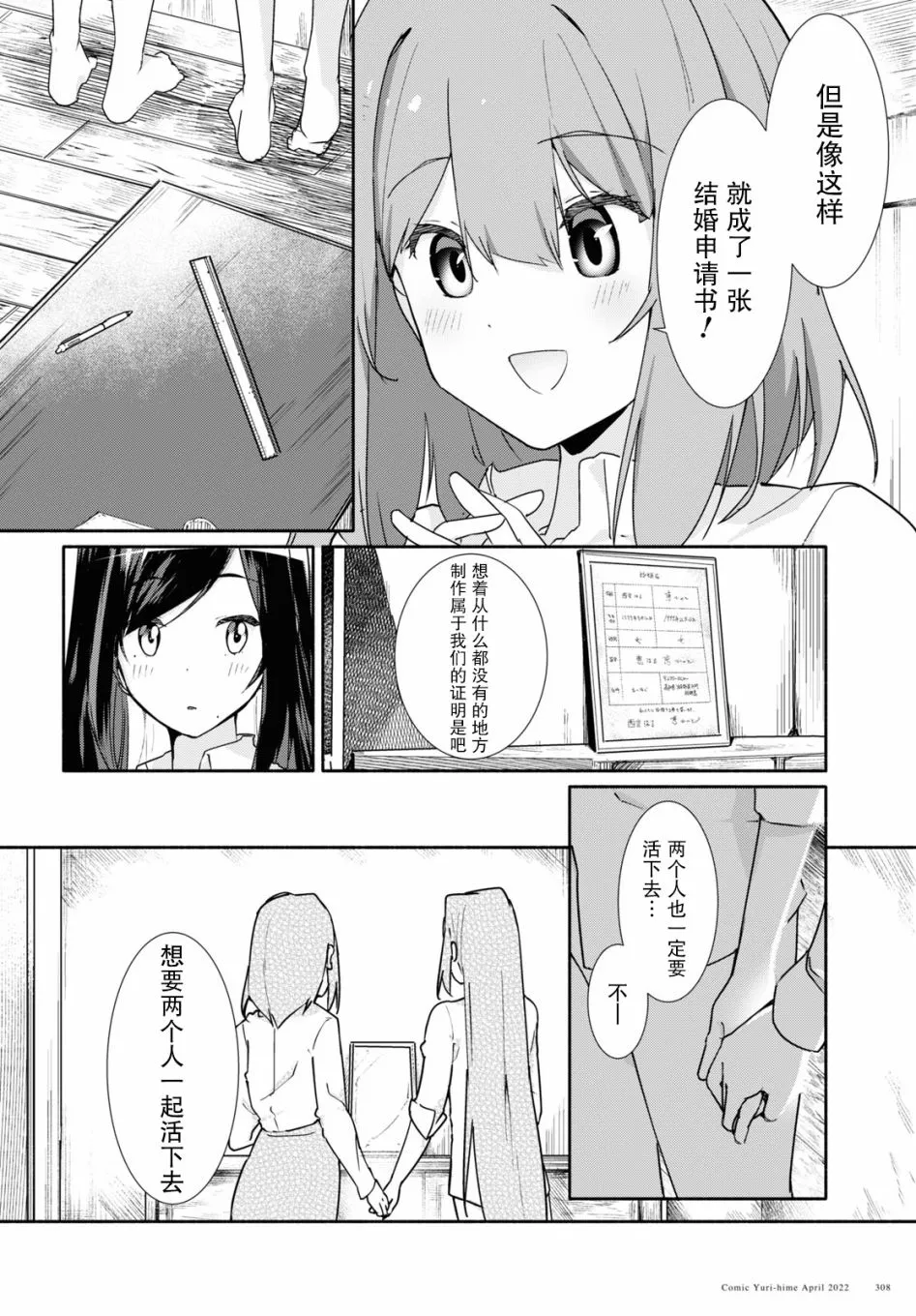 第06话 第14页