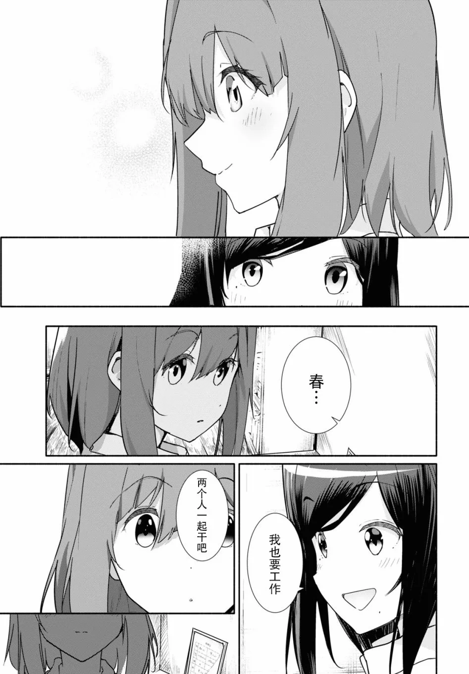 第06话 第15页