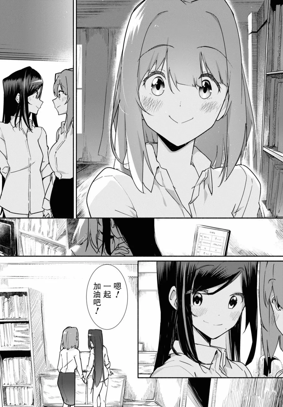 第06话 第16页