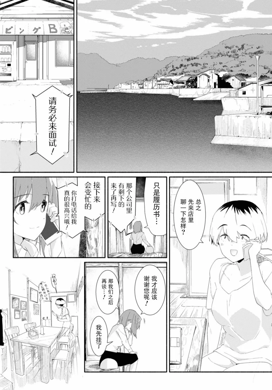 第06话 第17页