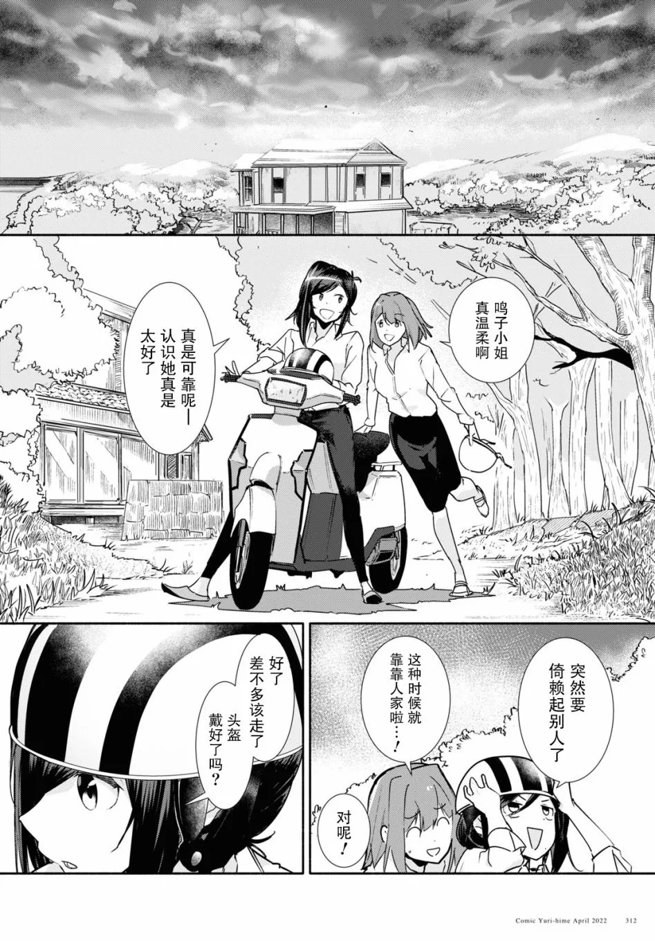 第06话 第18页