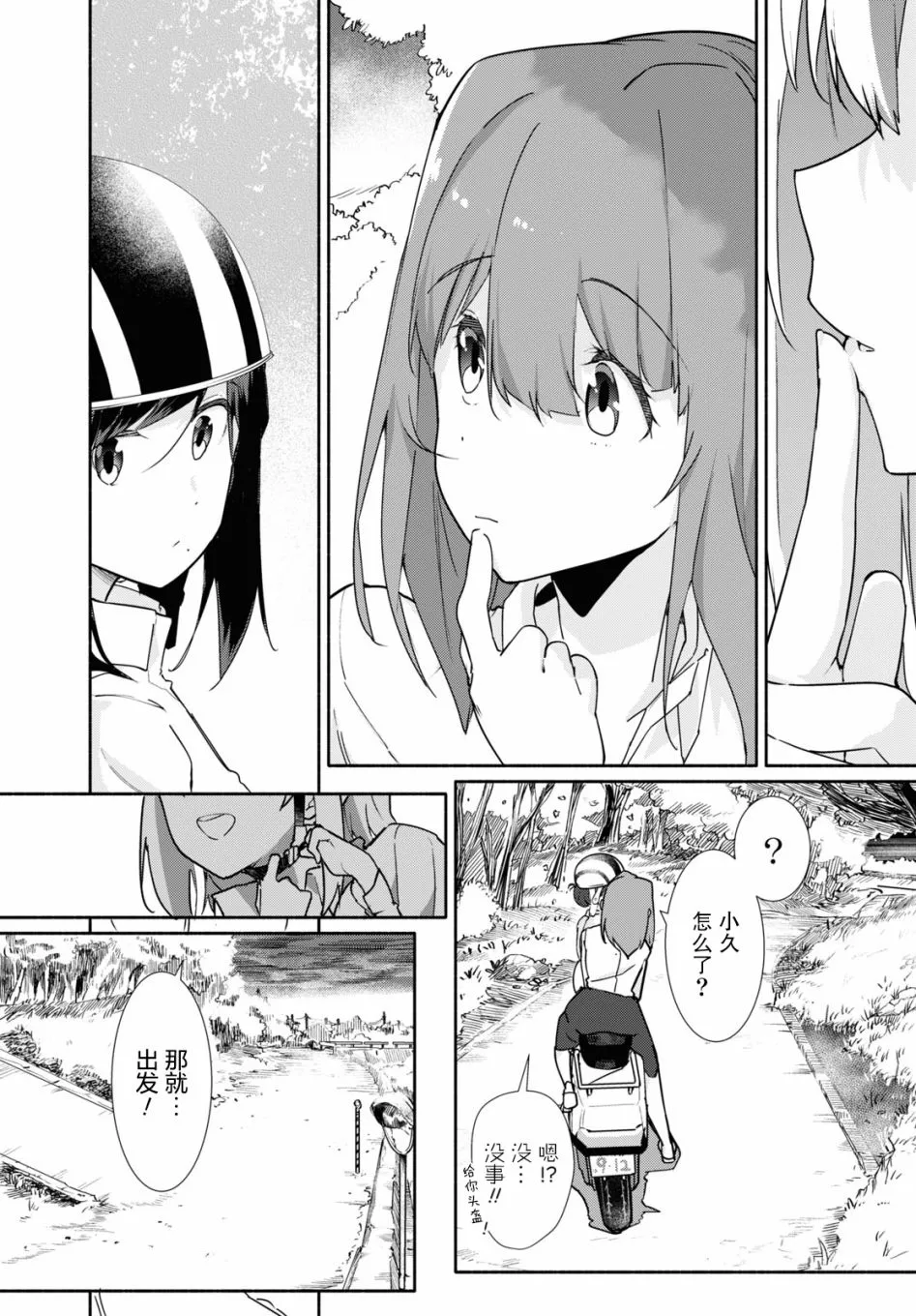 第06话 第19页