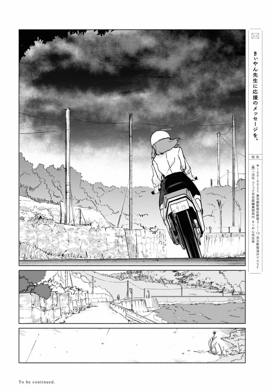 第06话 第20页