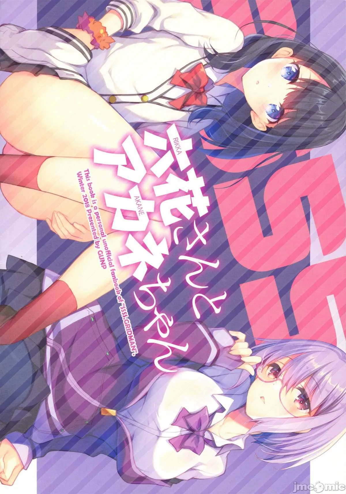 第1话 第2页