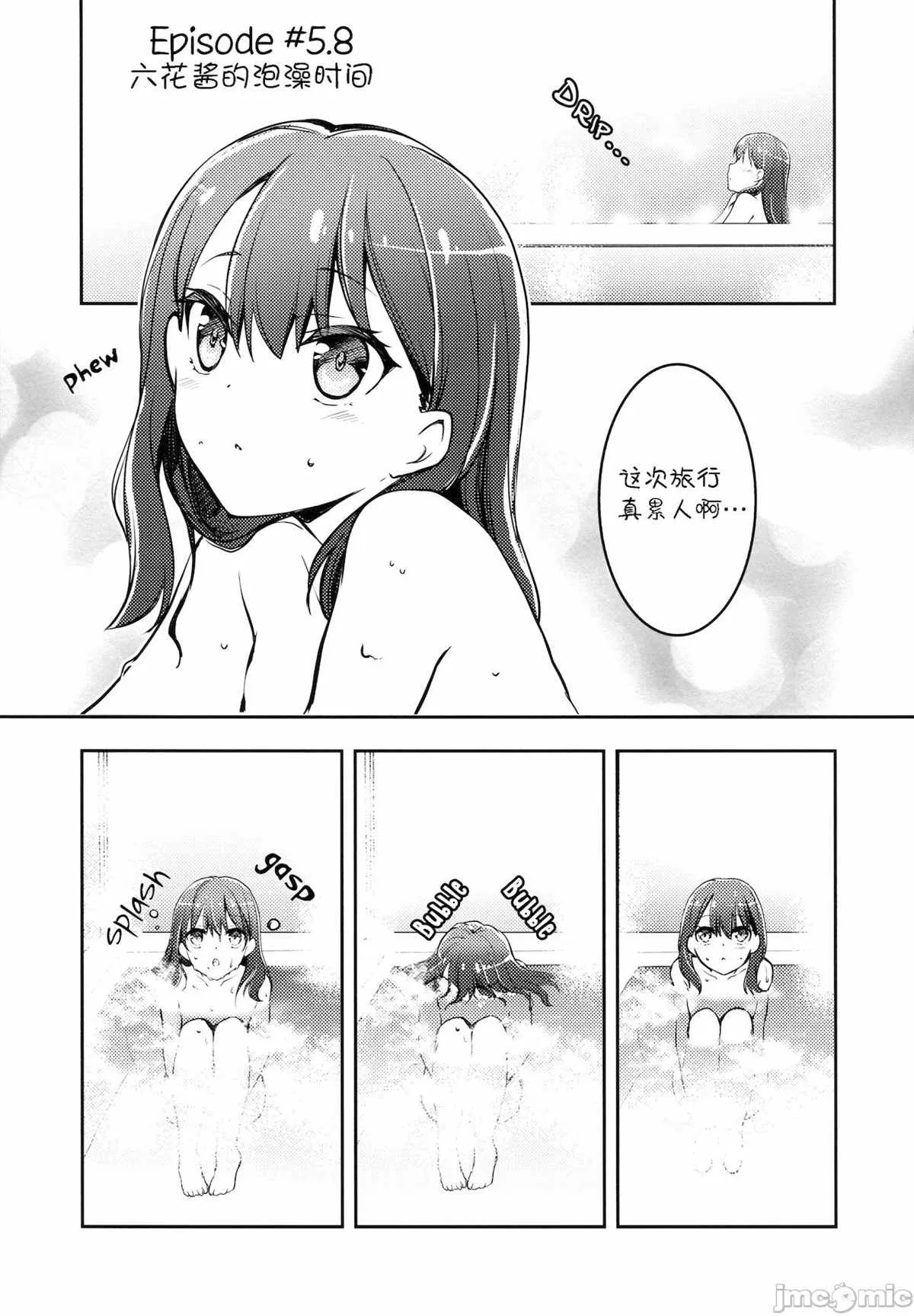 第1话 第7页