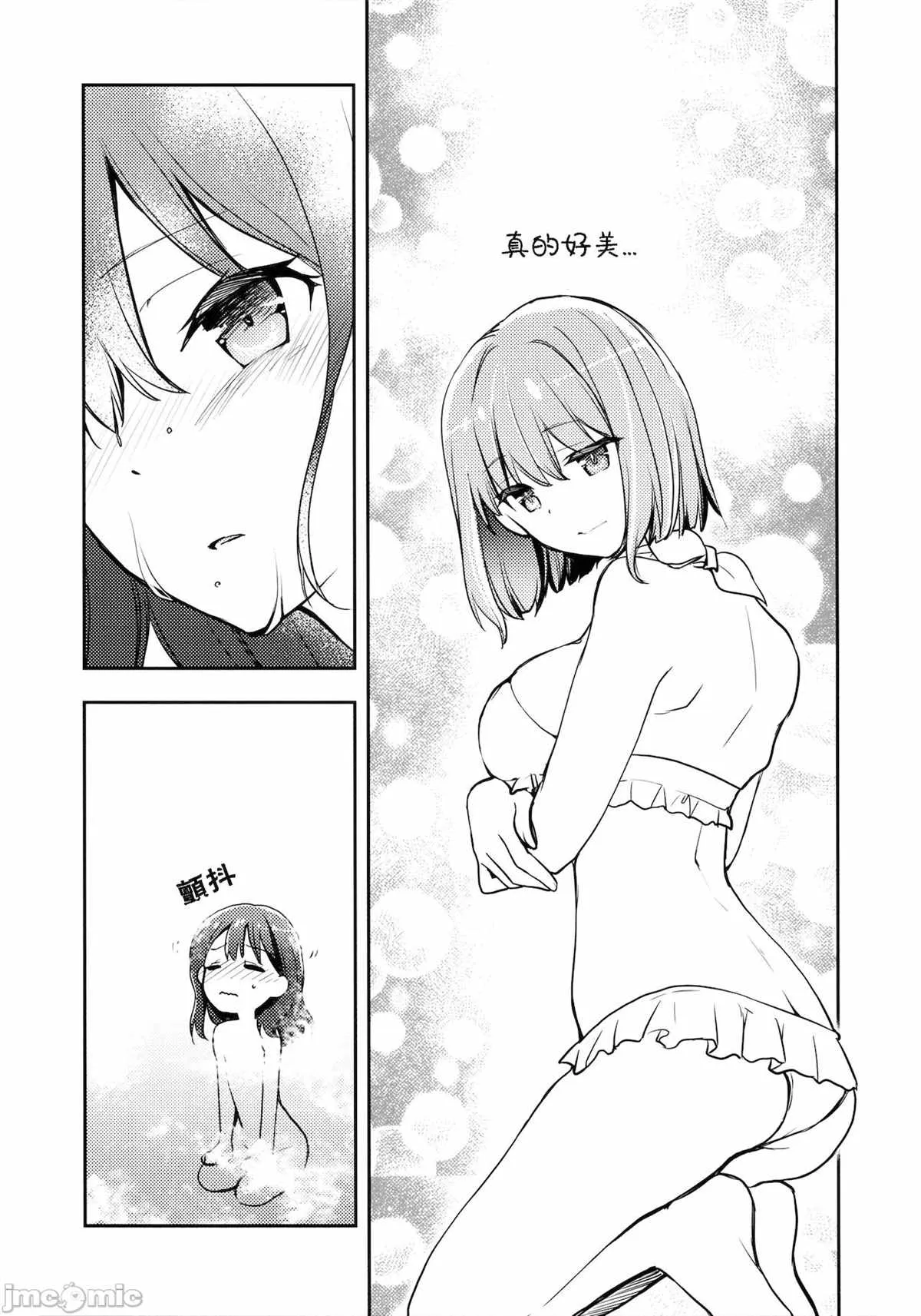 第1话 第9页