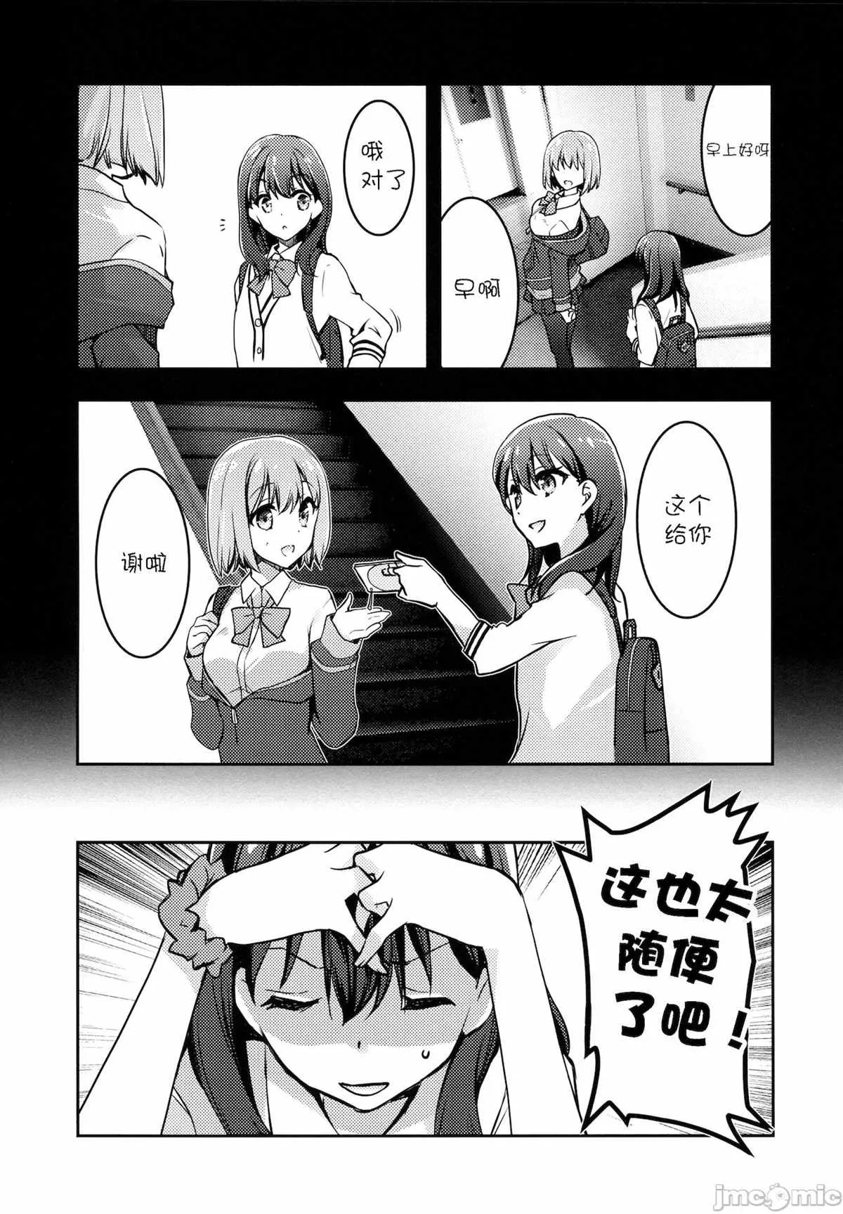 第1话 第23页