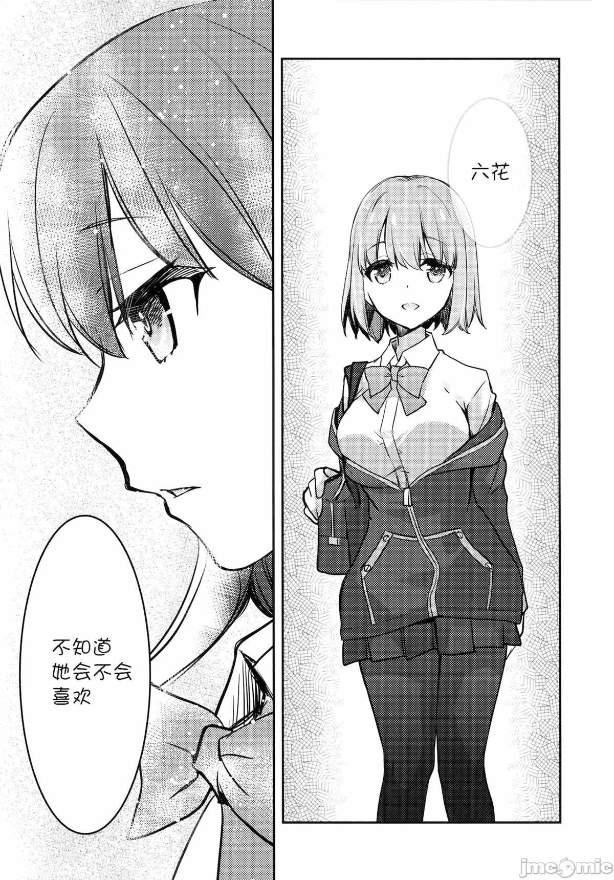 第1话 第28页