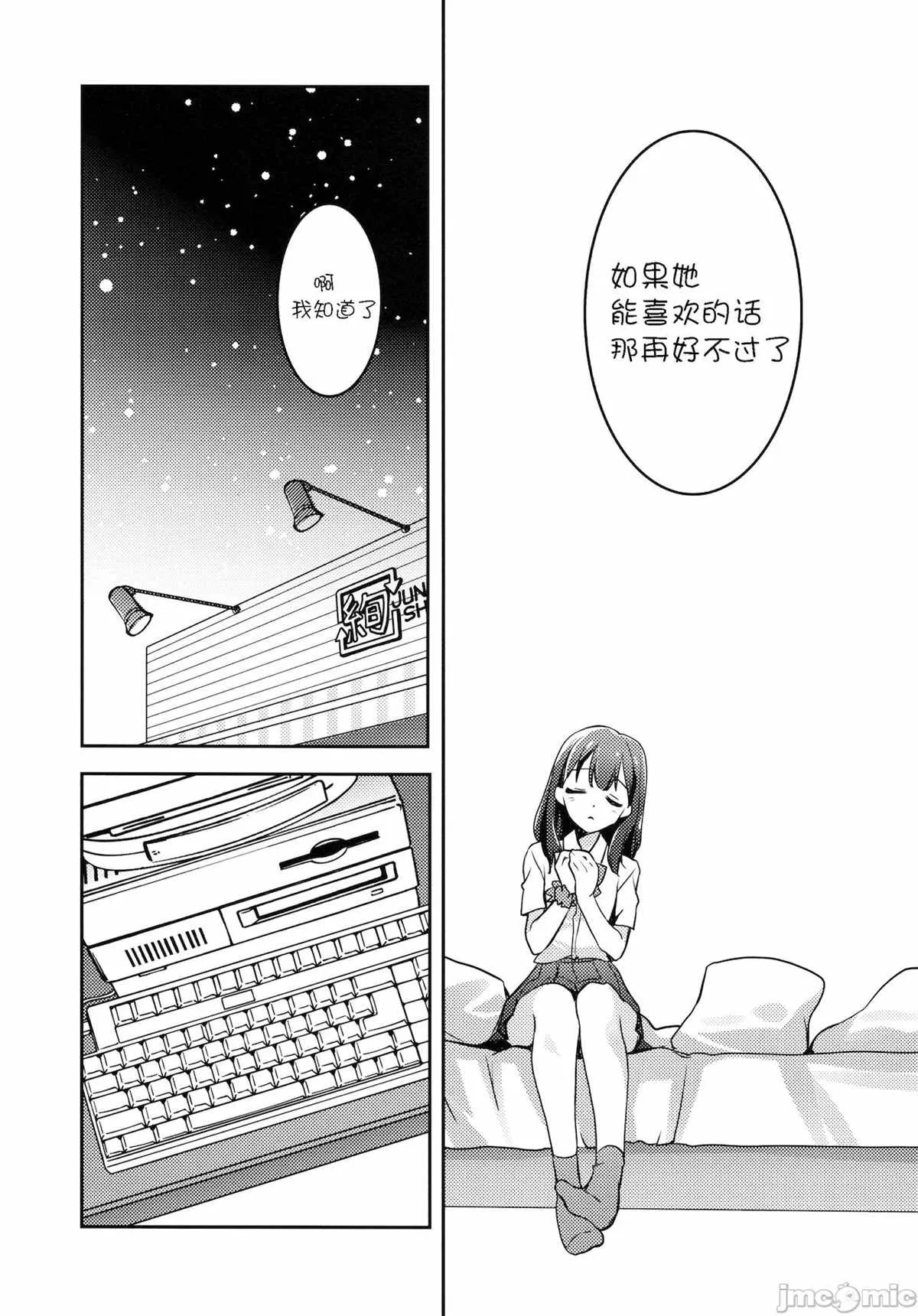 第1话 第29页