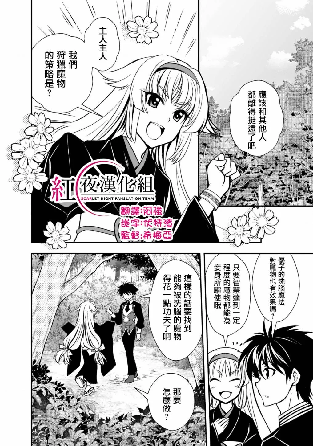 第18话 第2页
