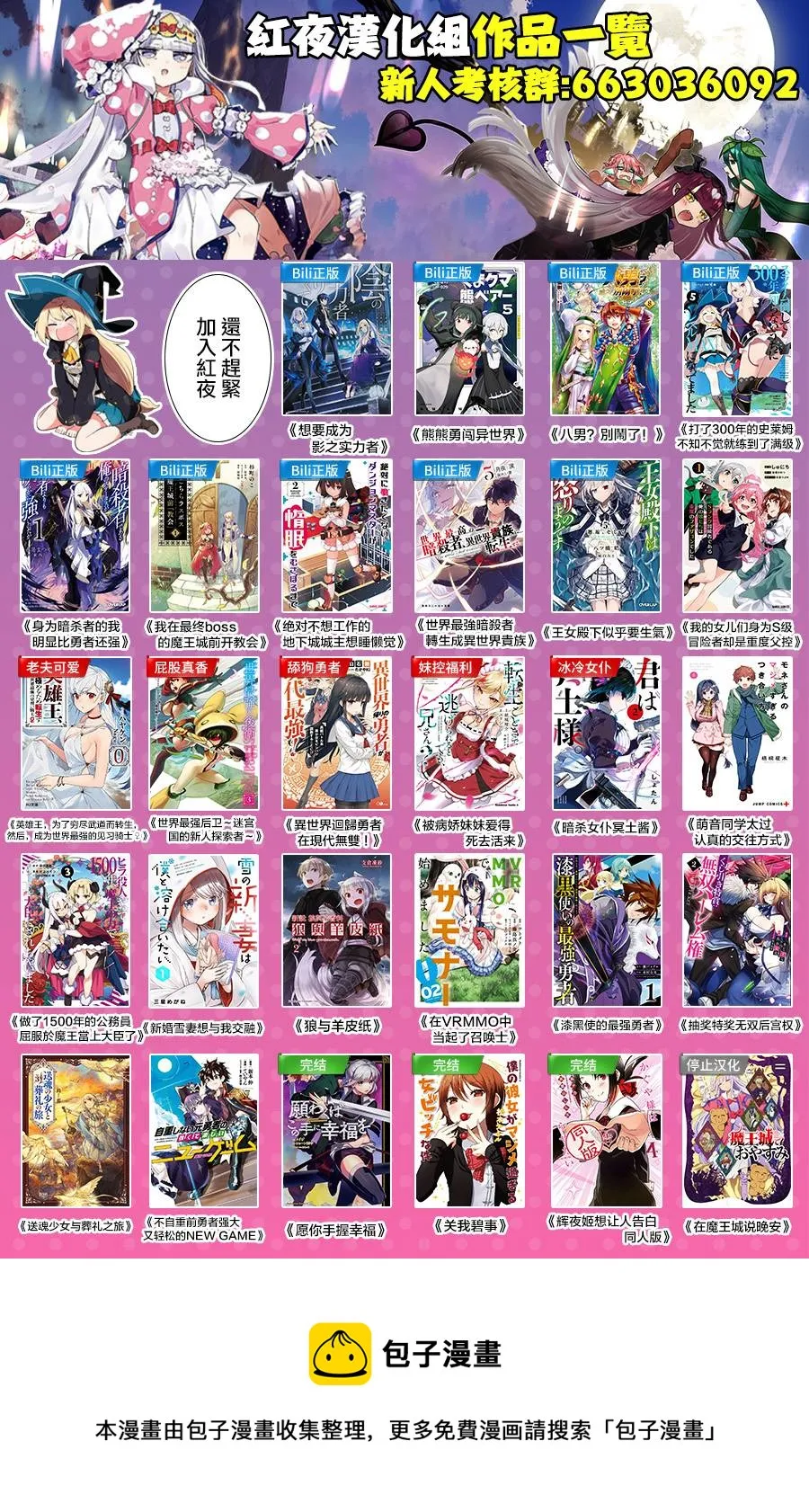 第18话 第30页
