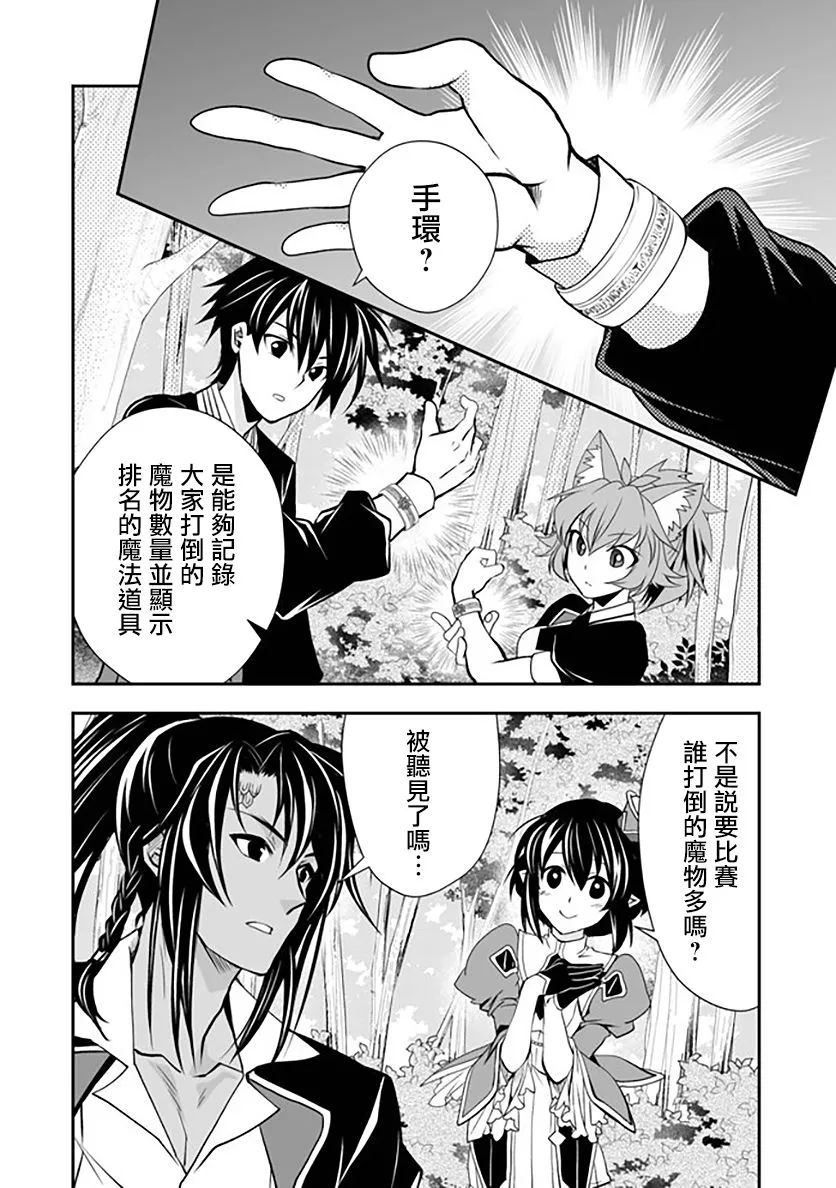 第17话 第22页