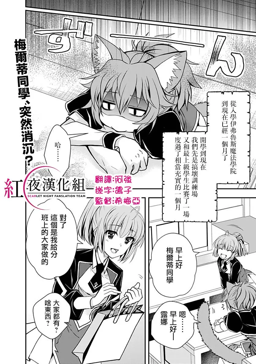 第16话 第3页