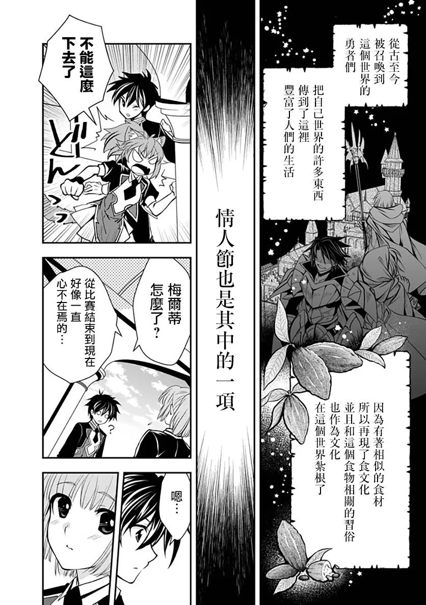 第16话 第5页