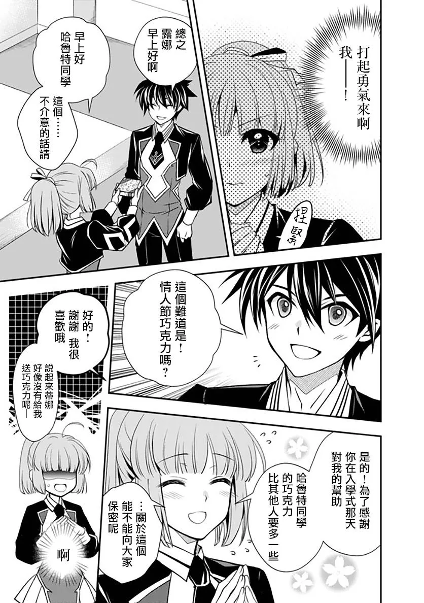 第16话 第6页
