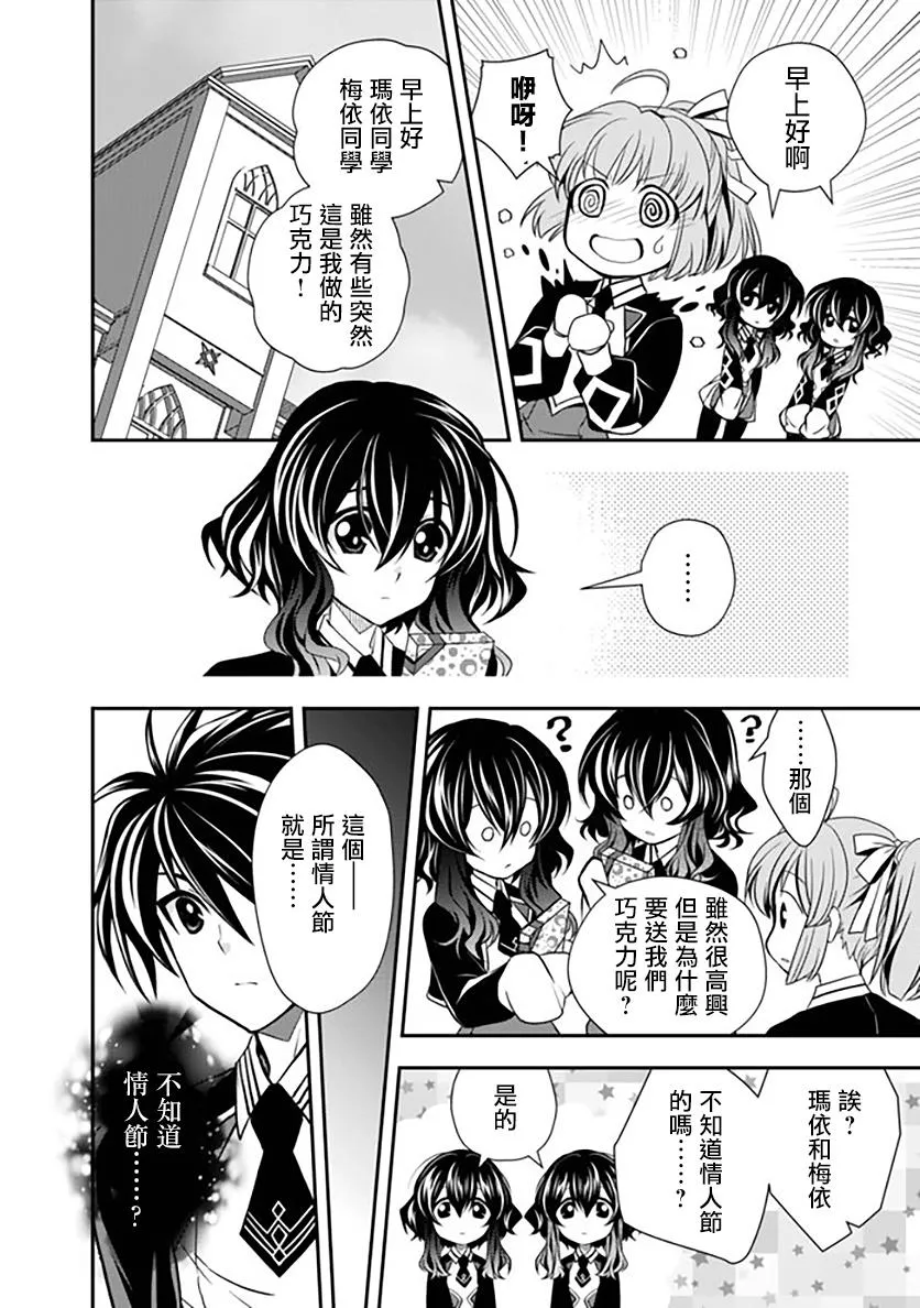 第16话 第7页